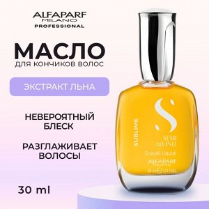 AlfaParf Milano Масло против секущихся волос и для блеска Альфапарф Милано 30 мл