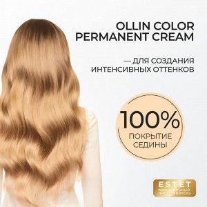 Оллин Краска для волос перманентная Ollin Color  тон 5/22 светлый шатен фиолетовый Оллин Колор 60 мл