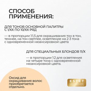 Краска для волос Ollin Color тон 6/7 темно русый коричневый Оллин Колор Краска Перманентная для волос 60 мл