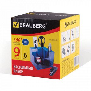 Канцелярский набор BRAUBERG 9 предм, вращ. конструк., син.,