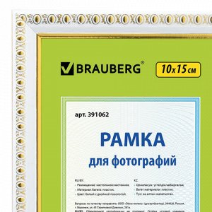 Рамка 10*15см, пластик, багет 16 мм, BRAUBERG HIT5, белая с