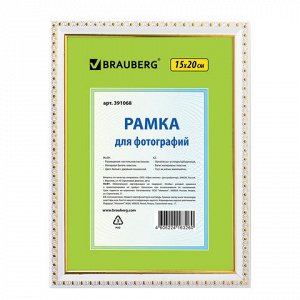 Рамка 15*20см, пластик, багет 16 мм, BRAUBERG HIT5, белая с