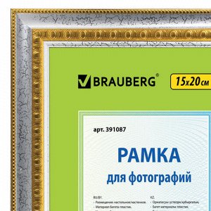 Рамка 15*20см, пластик, багет 40 мм, BRAUBERG HIT6, серебро,