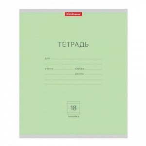 Тетрадь 18л. ERICH KRAUSE, линия, мел. карт. обл., Классика