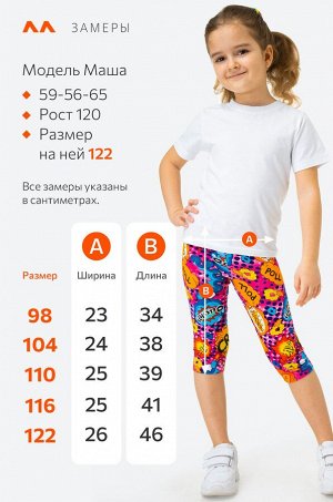 Бриджи для девочки из бамбука Happyfox