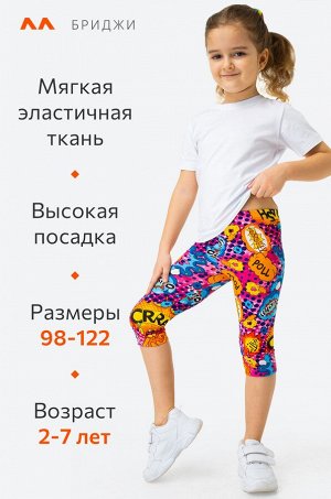Бриджи для девочки из бамбука Happyfox
