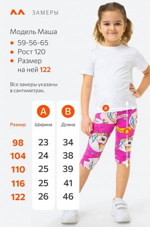 Бриджи для девочки из бамбука Happyfox