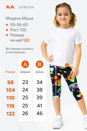 Бриджи для девочки из бамбука Happyfox