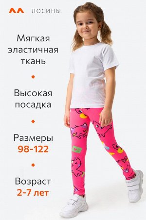 Лосины из бамбука для девочки Happyfox