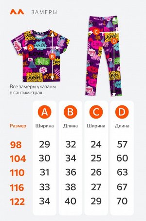 Летний костюм для девочки из бамбука Happyfox