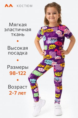 Летний костюм для девочки из бамбука Happyfox