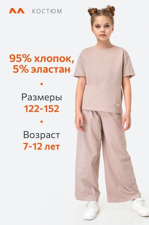 Костюм летний для девочки с брюками палаццо Happyfox