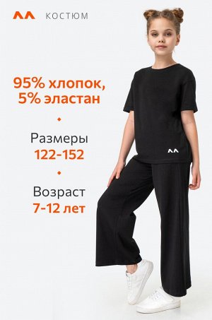 Костюм летний для девочки с брюками палаццо Happyfox
