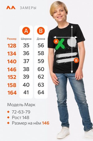 Футболка для мальчика Happyfox