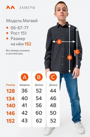 Рубашка для мальчика с длинным рукавом Happyfox