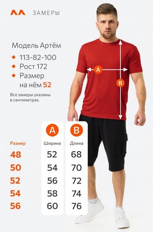 Мужская спортивная футболка с перфорацией Happyfox