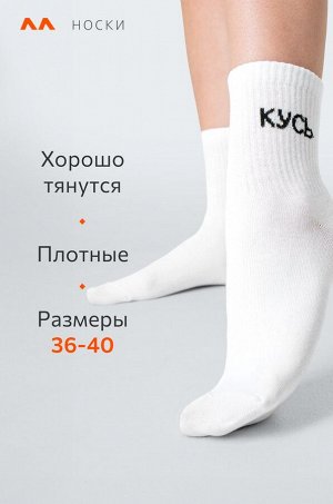 Носки с надписью Happyfox