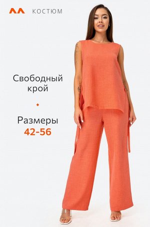 Женский костюм с брюками Happyfox
