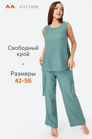 Женский костюм с брюками Happyfox