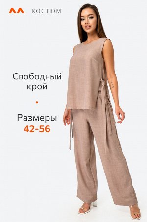 Женский костюм с брюками Happyfox