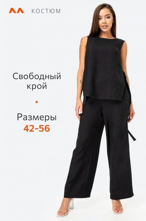 Женский костюм с брюками Happyfox