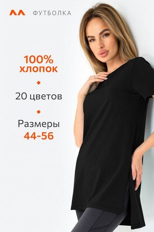 Удлиненная женская футболка с разрезами Happyfox