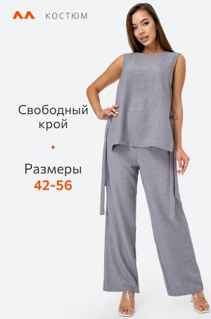 Женский костюм с брюками Happyfox