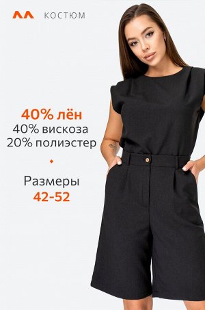 Женский льняной костюм с шортами Happyfox