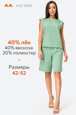 Женский льняной костюм с шортами Happyfox