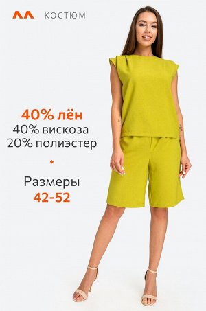 Женский льняной костюм с шортами Happyfox