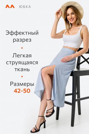 Женская юбка Happyfox