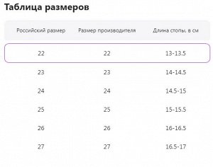 Обувь детская домашняя