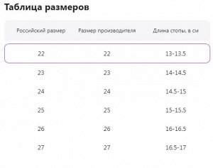 Обувь малодетская домашняя «Комфорт» "Футбол"