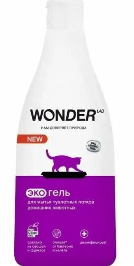 Экогель для мытья туалетных лотков Wonder Lab (550 мл)