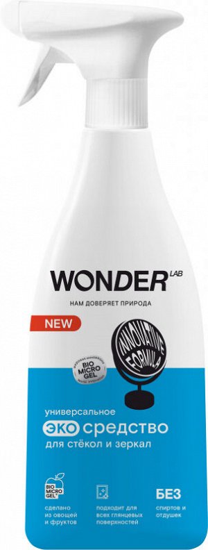 Чистящий спрей WONDER LAB для стёкол и зеркал, без спирта, экологичный, 550 мл