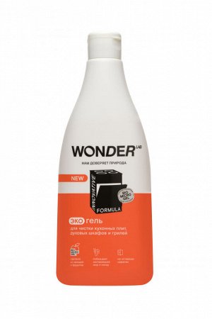 Чистящий гель WONDER LAB АНТИЖИР для чистки кухонных плит и духовых шкафов и грилей, экологичный, 550 мл