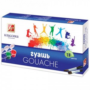 Гуашь ЛУЧ &quot;Классика&quot;, 18 цветов по 20 мл, блок-тара, без кис