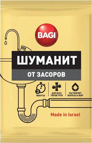 Bagi Шуманит средство от засоров (70 г)