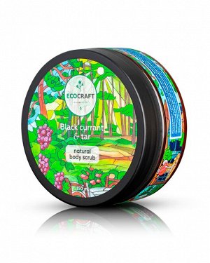 EcoCraft Скраб для тела "Black currant and tar / Черная смородина и смола", 150 мл