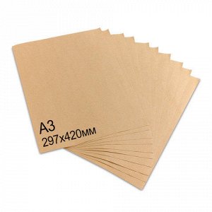 Крафт-бумага для упаковки, 297 х 420 мм (формат А3), 78 г/м2