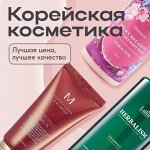 Корейская косметика. Лучшая цена, лучшее качество 💣