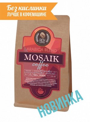Кофе "Мозаик" арабика 100%, 1000г/зерно