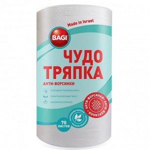 Bagi Анти-Ворсинки чудо тряпка для уборки любых поверхностей (70 тряпок)