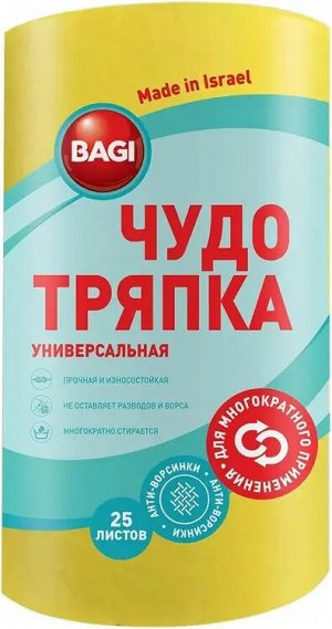 Bagi чудо тряпка универсальная (25 листов)