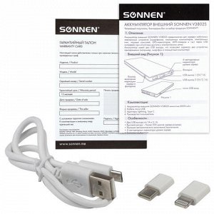 Аккумулятор внешний SONNEN POWERBANK V3802S, 8000 mAh, 2USB,