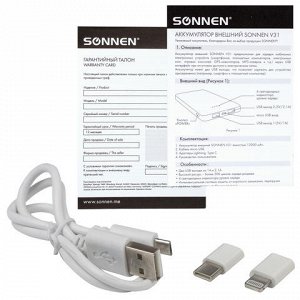 Аккумулятор внешний SONNEN Powerbank V31, 12000 mAh, литий-п