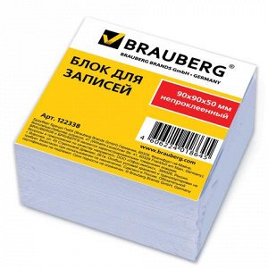 Блок для записей BRAUBERG непроклеенный, куб 9*9*5 см, белый