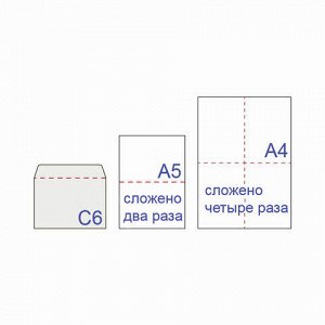 Конверт С6, КОМПЛЕКТ 1000 шт, отрывная полоса STRIP, белый,