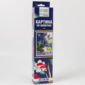 Картина по номерам панно «Букет сирени», 30 х 50 см