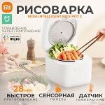 Рисоварка Xiaomi Mijia Rice Cooker 2, 1.5 л